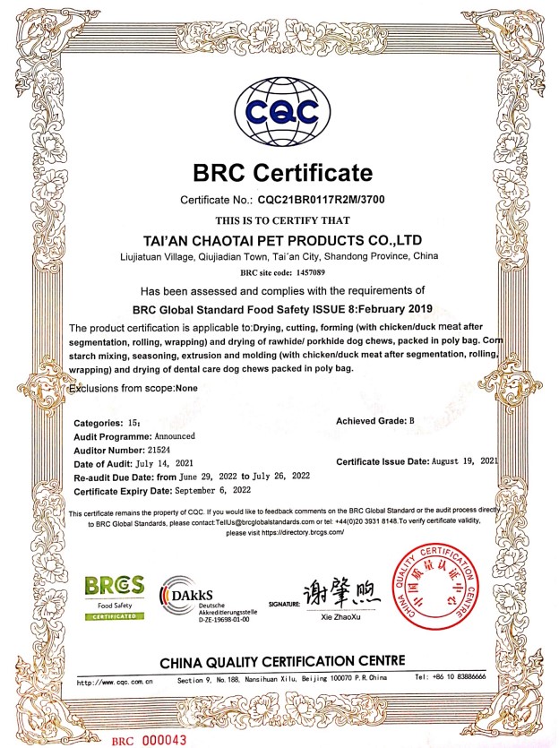 New BRC certificate is preparing